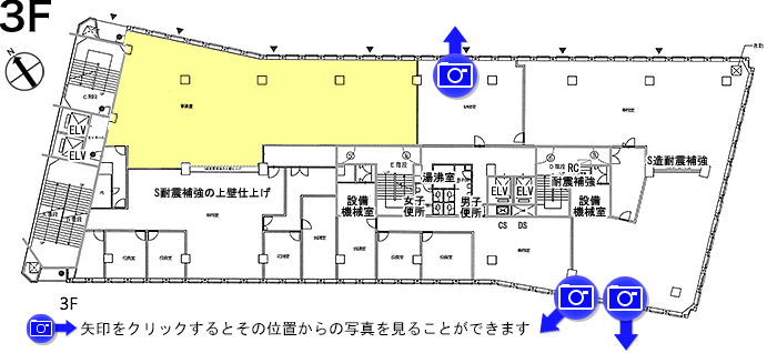 3F 矢印をクリックするとその位置からの写真を見ることができます